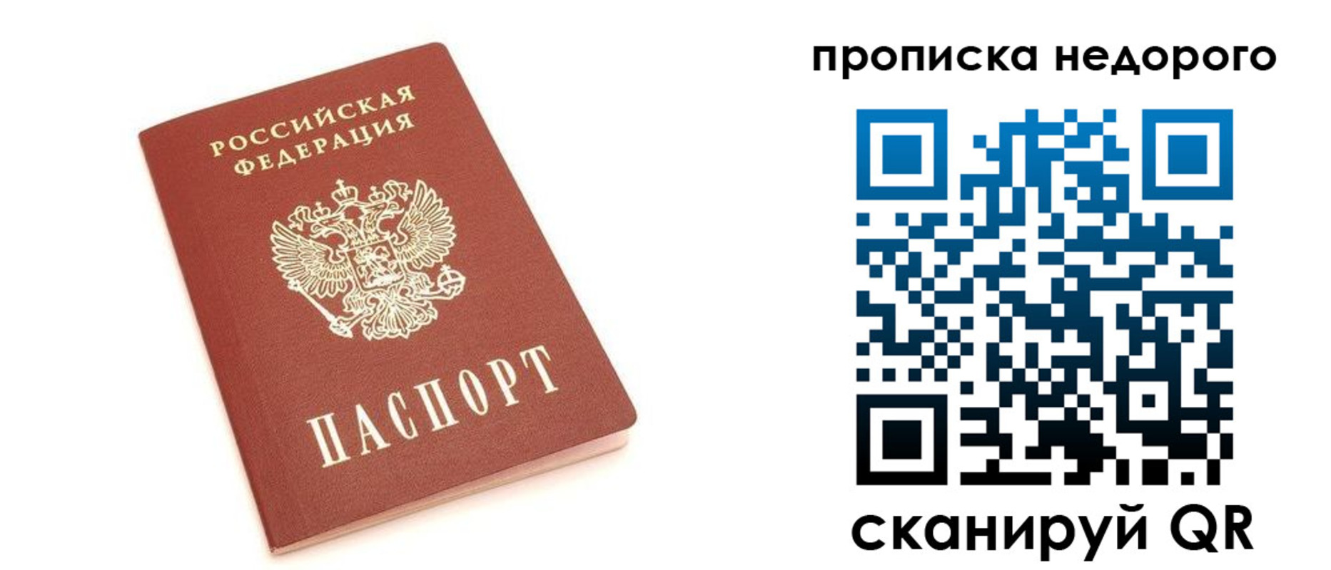 прописка от собственника в Карачаево-Черкесии