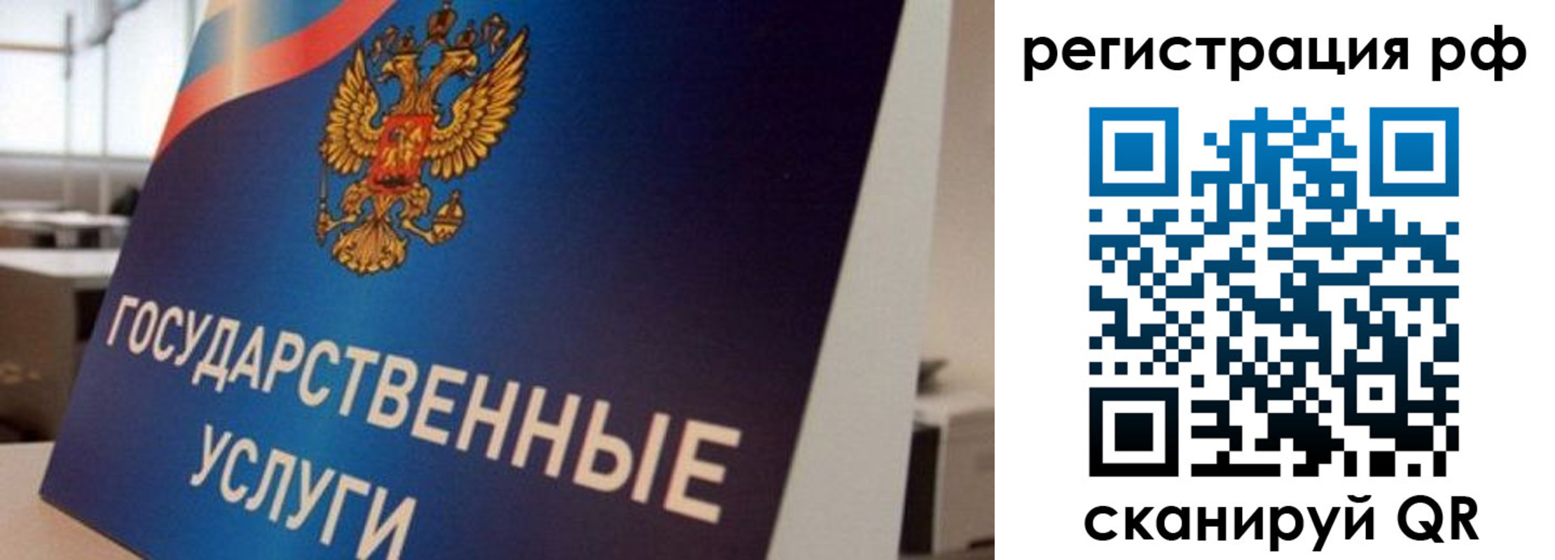 временная регистрация поиск в Карачаево-Черкесии