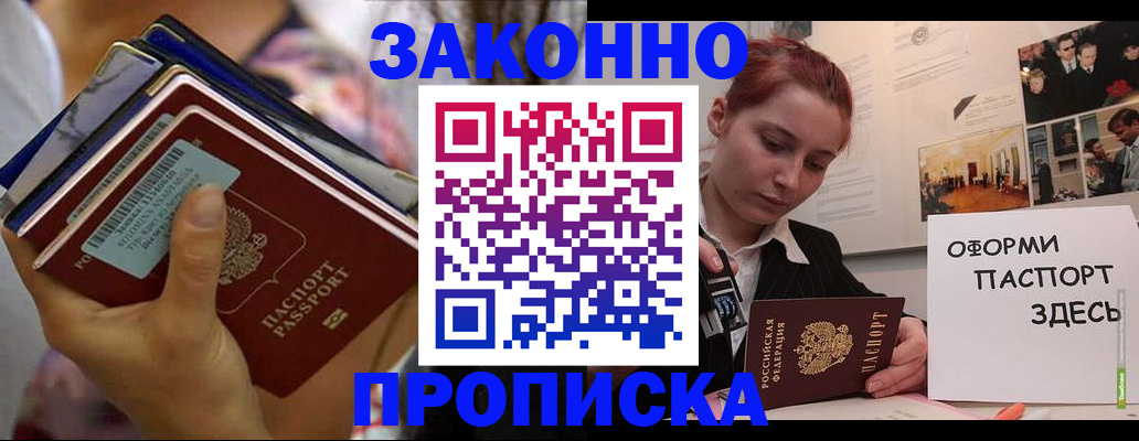 прописка в квартире в Карачаево-Черкесии