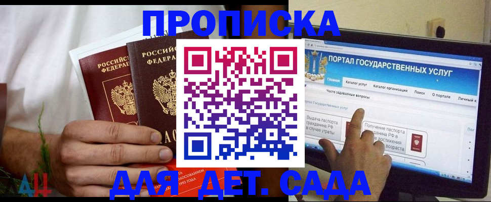 регистрация в Карачаево-Черкесии