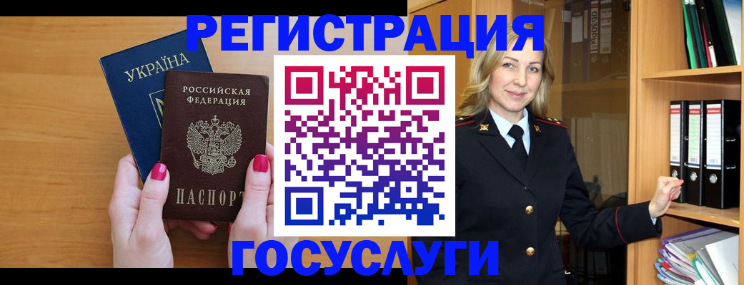 прописка штамп в Карачаево-Черкесии
