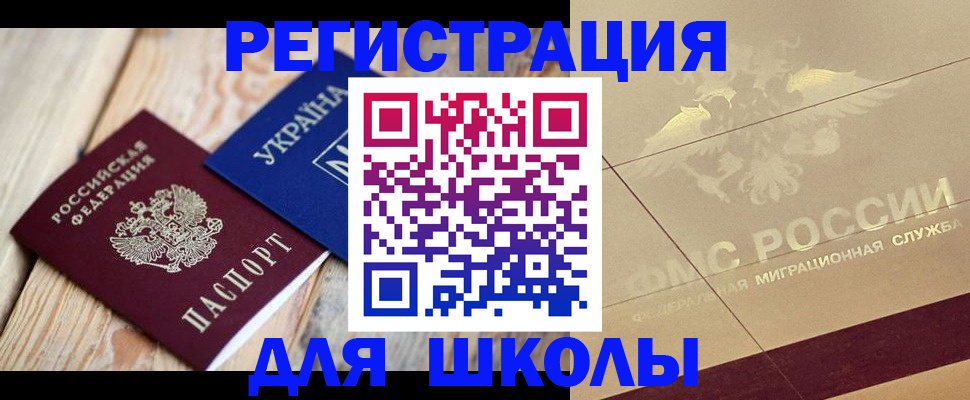 временная регистрация в Карачаево-Черкесии