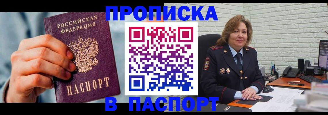 временная регистрация для всех в Карачаево-Черкесии